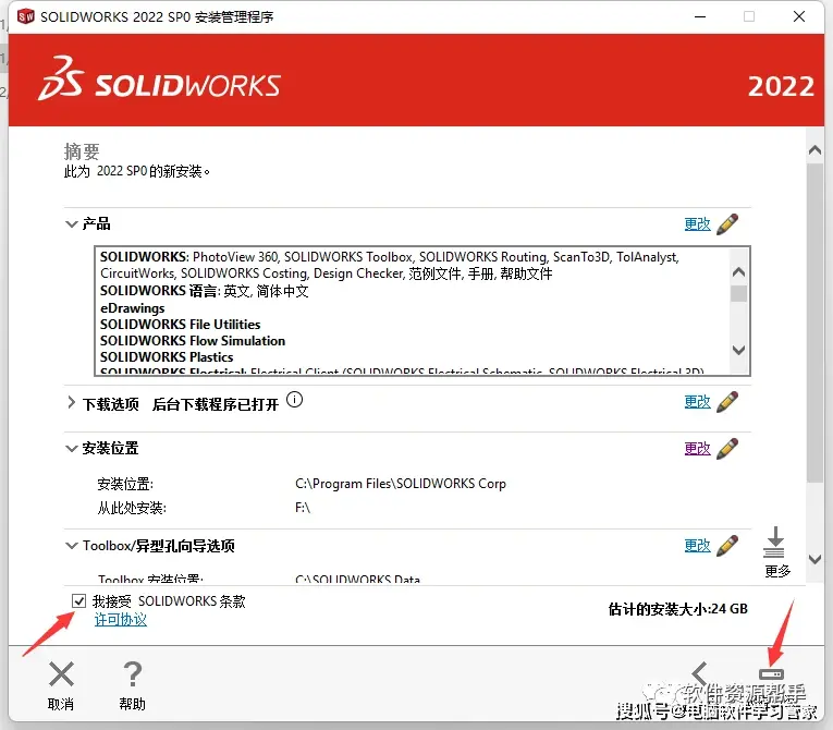 softImg\solidworks\26bb0e32-7c60-4933-87a6-b56f83273910